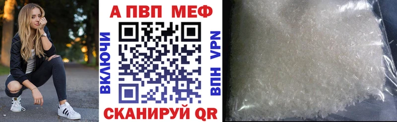 Альфа ПВП крисы CK  Орехово-Зуево 