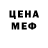 Меф мяу мяу Elena Forester