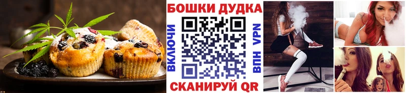 МЕГА рабочий сайт  Орехово-Зуево  Печенье с ТГК марихуана 