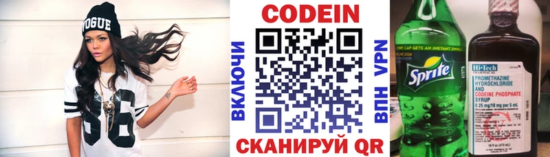 где можно купить наркотик  Орехово-Зуево  Кодеиновый сироп Lean Purple Drank 
