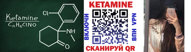 Кетамин VHQ  Орехово-Зуево 