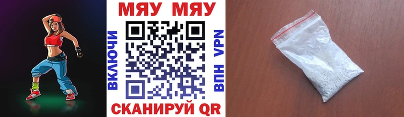 МЯУ-МЯУ мяу мяу цены дарк нет формула Орехово-Зуево
